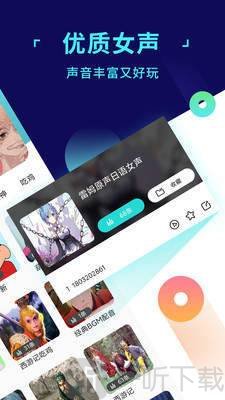 变声器游戏语音助手