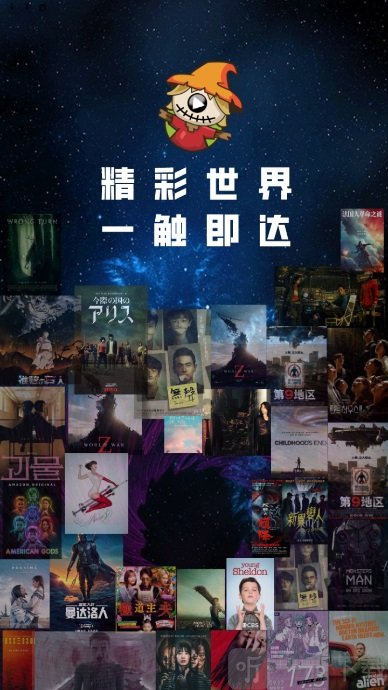 稻草人影视