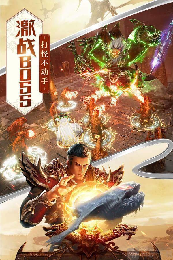 永久一级神途