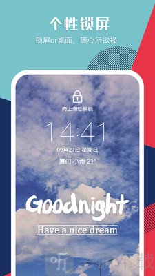 秀色壁纸