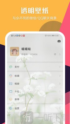 秀色壁纸