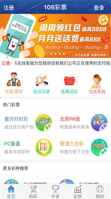 9cbcc彩票计划