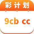 9cbcc彩票计划