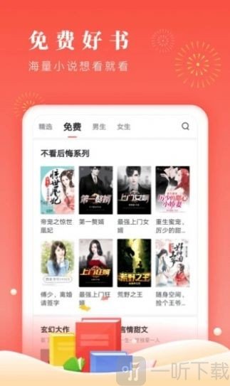 海螺小说