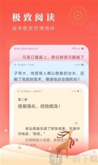 海螺小说