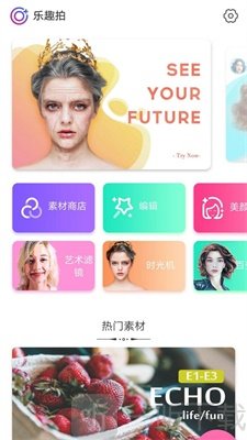 乐趣拍