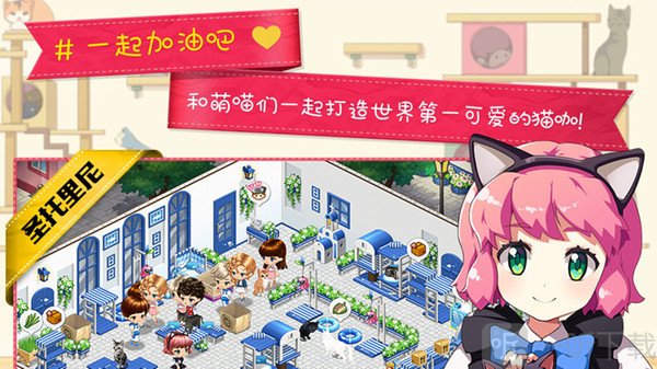 猫猫咖啡面包屋