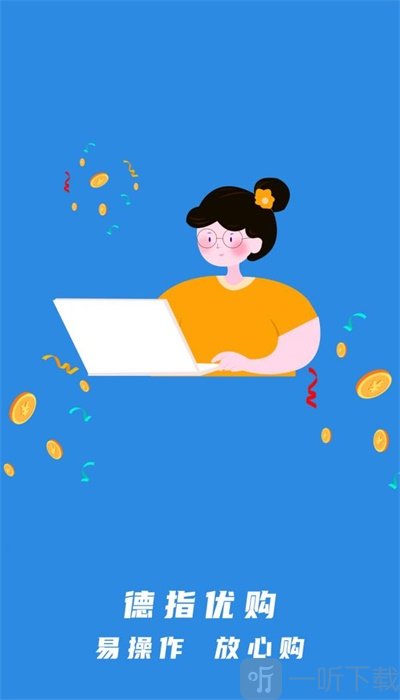 德指优购
