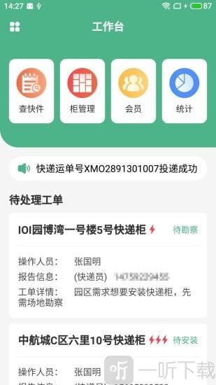 诚创e柜