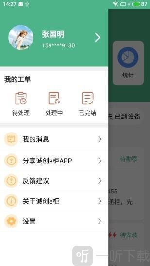 诚创e柜