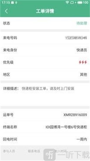 诚创e柜