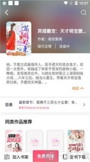 wf小说网