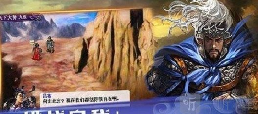 三国飞将吕布传