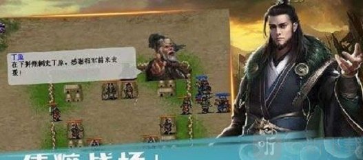 三国飞将吕布传
