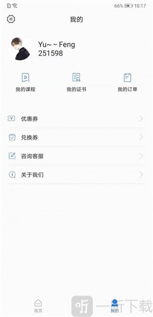 动听在线
