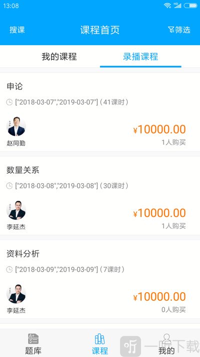 雷达题库