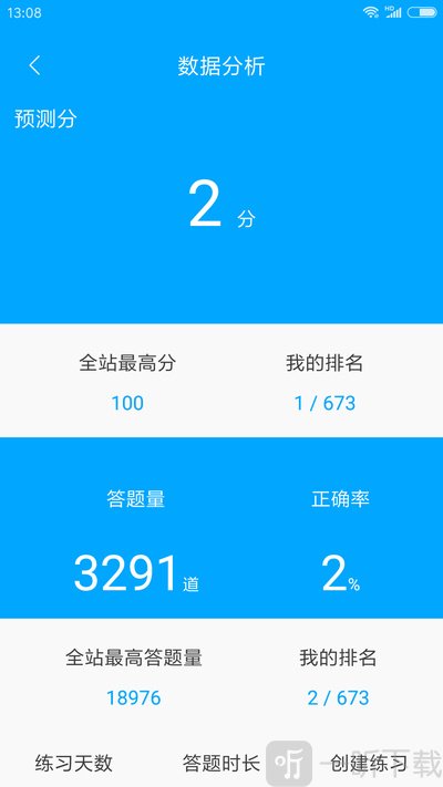 雷达题库