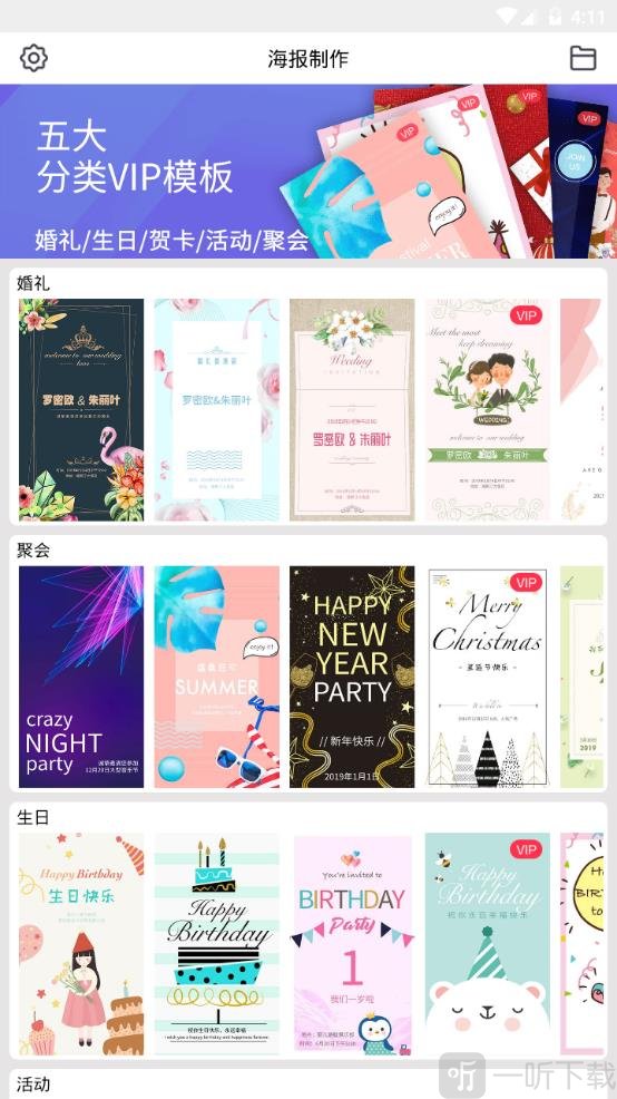 海报制作