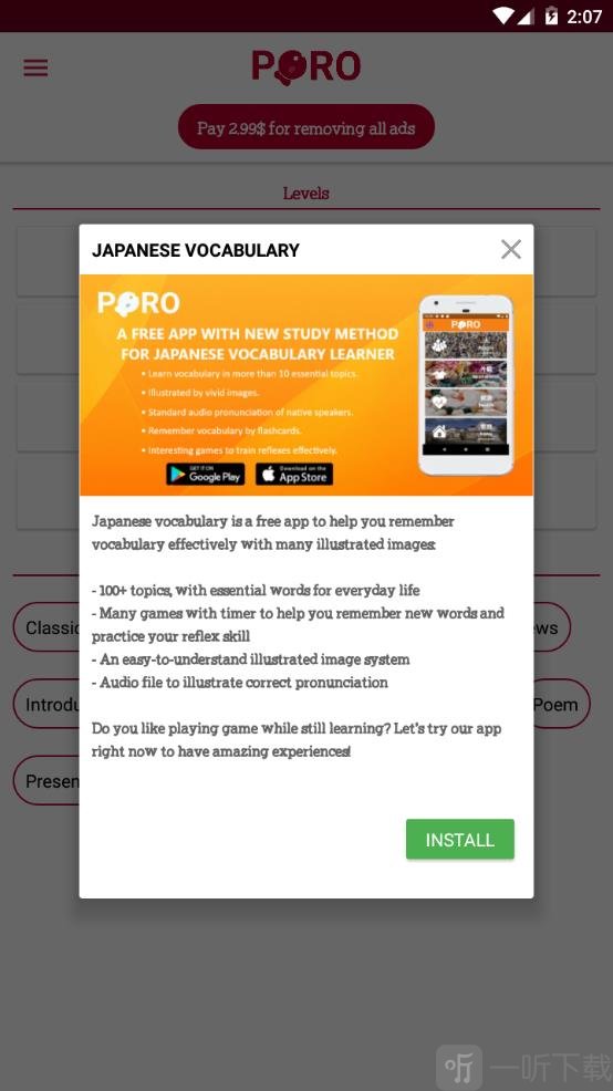 PORO日語學習