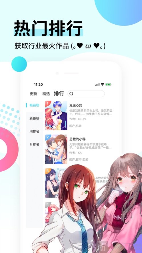 哔咔哔咔