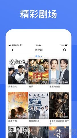 蓝狐影视免费版