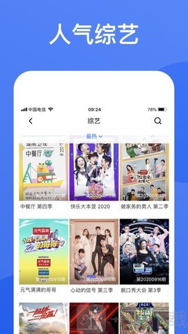 蓝狐影视免费版