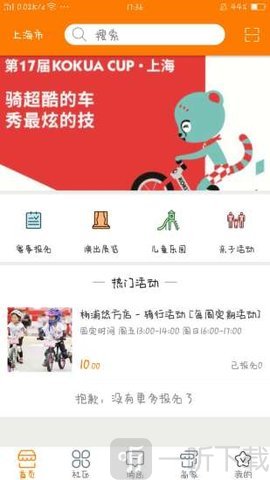 大小象亲子