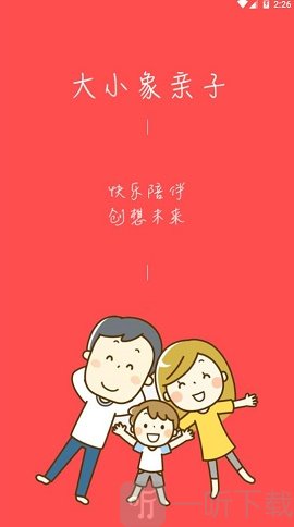 大小象亲子