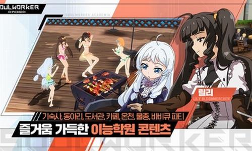 灵魂行者学院