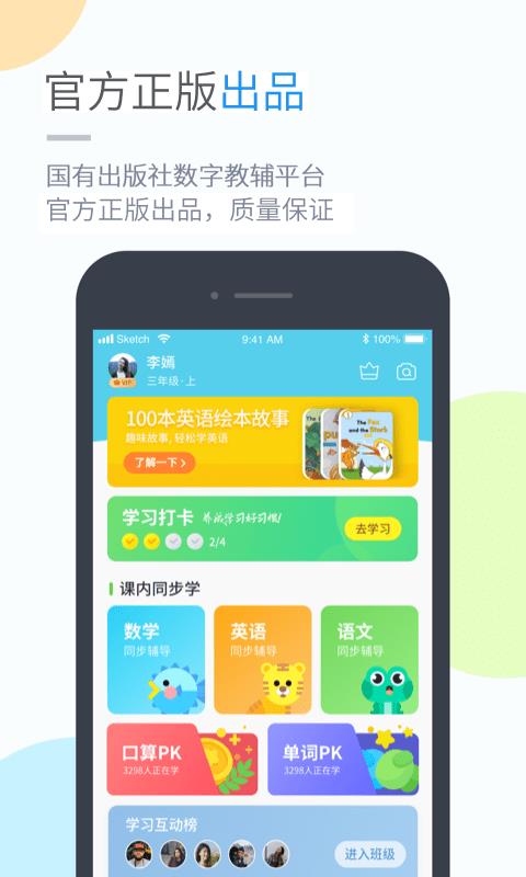 時代學習