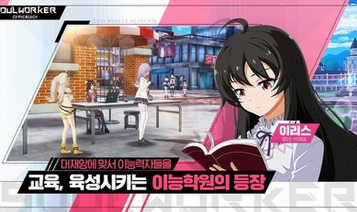 灵魂行者学院