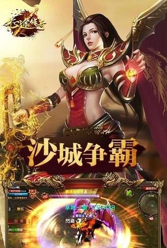 征途传奇
