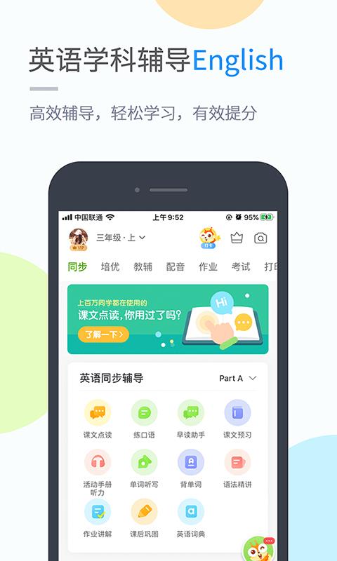 時代學習