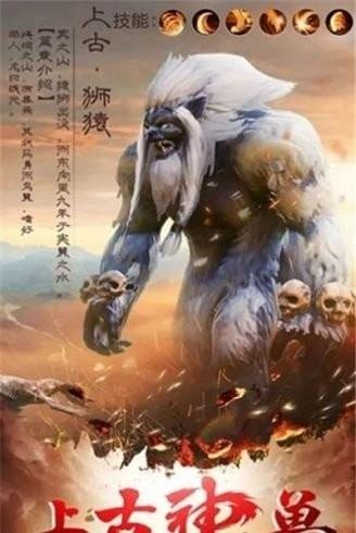 大主宰之山海镜3D