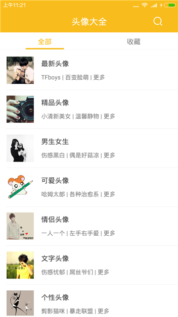 非主流头像大全