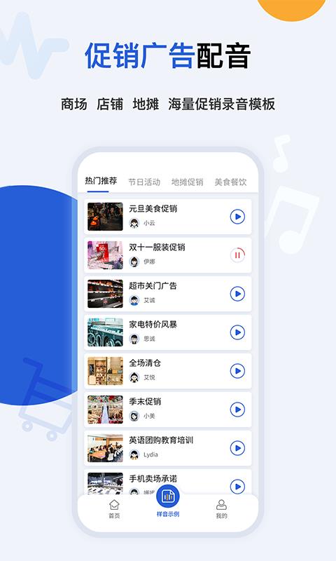 多言文字转语音助手