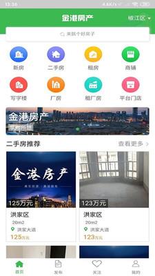 金港房产