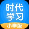 時代學習