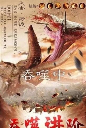 大主宰之山海镜3D