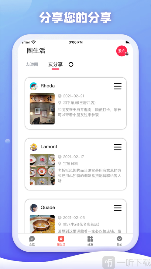 星約