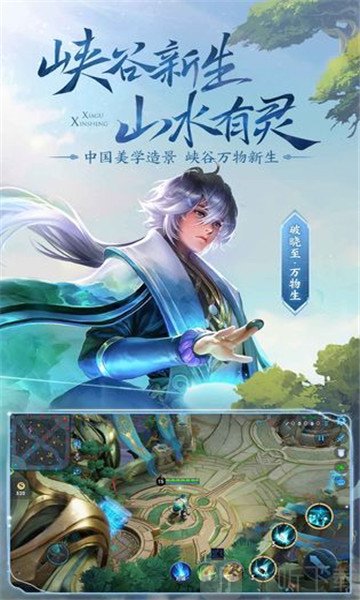 王者荣耀凡内透