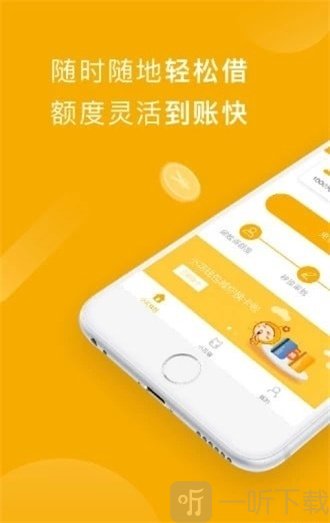 蓝光速贷