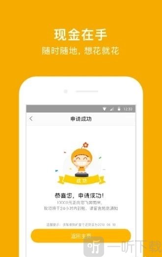 蓝光速贷