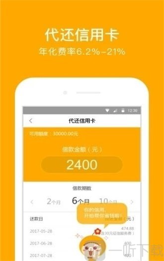 蓝光速贷