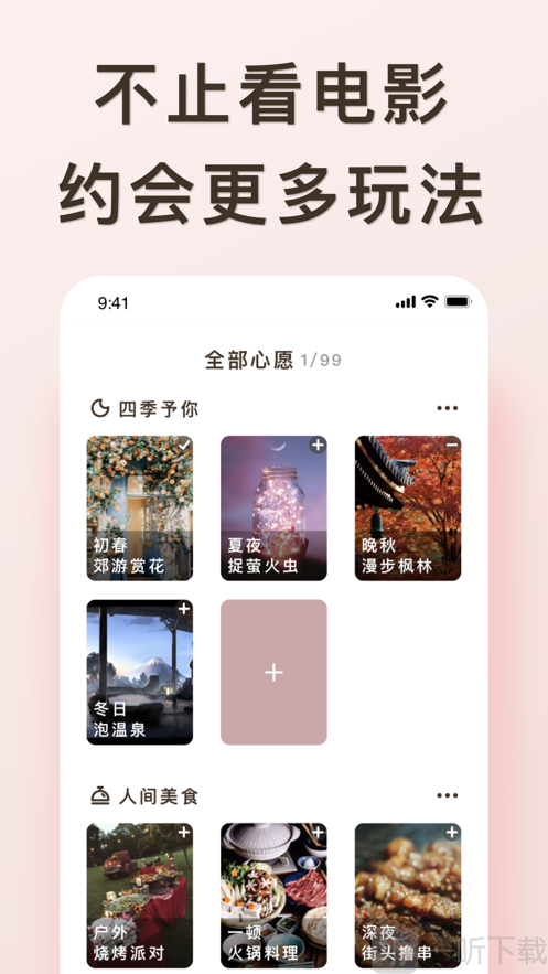 爱浪