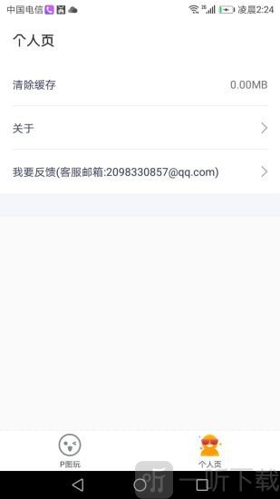 全能P图王