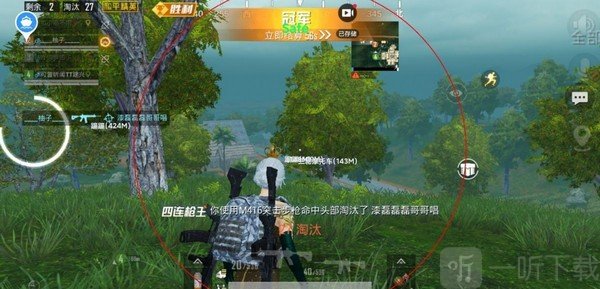 三鸡画质大师