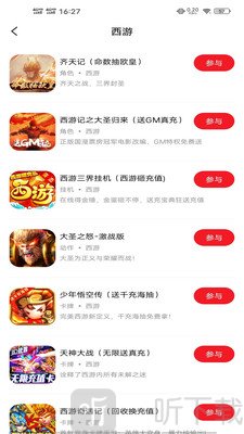 交易玩手游