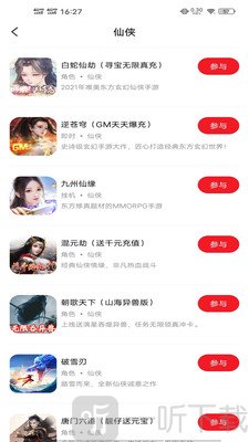 交易玩手游