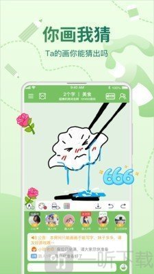 会玩辅助器